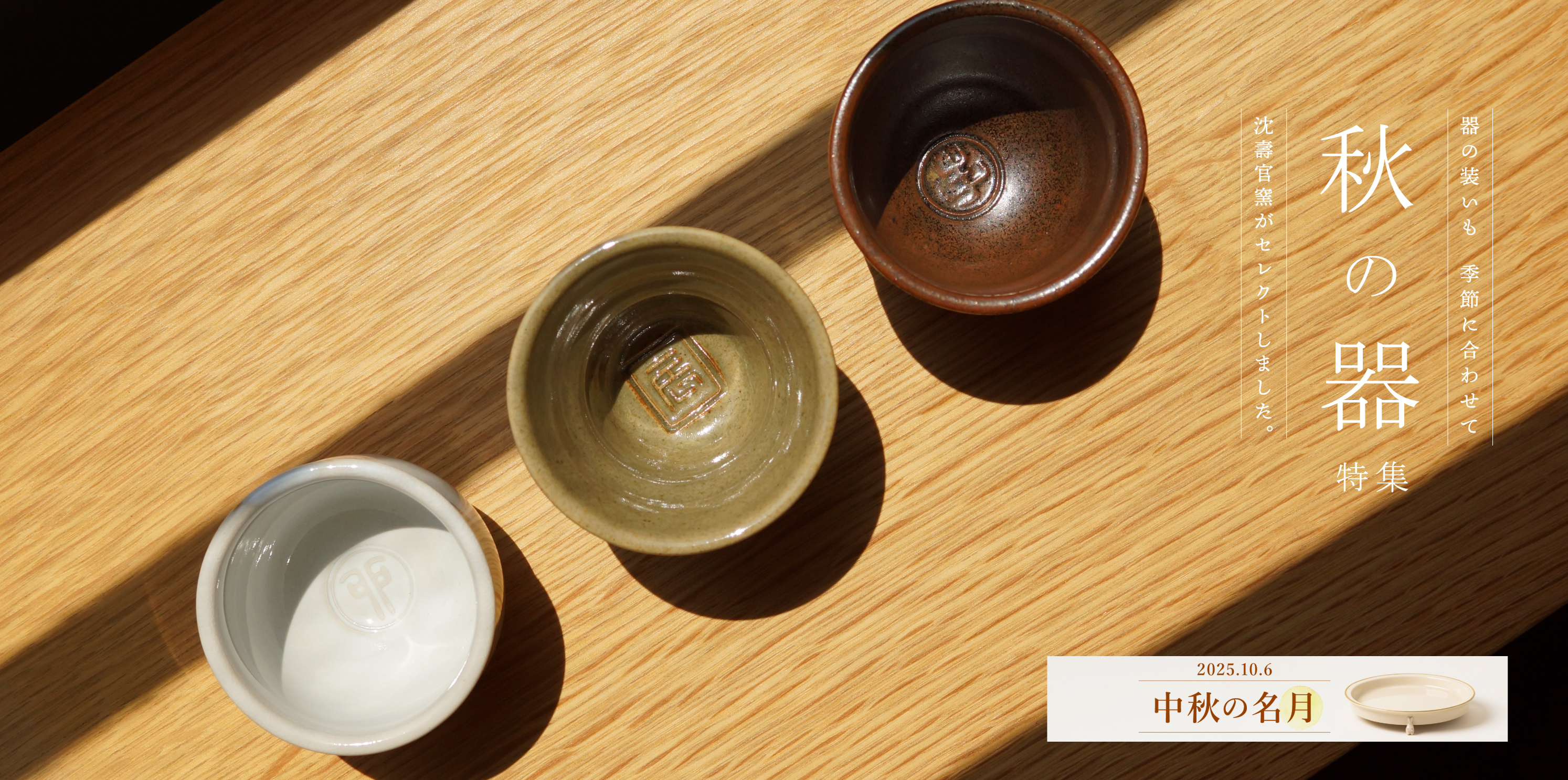 薩摩焼 酒器(十四代沈壽官) (草花文抹酒器) 2ヶセット 箱なし 薩摩焼 酒器(十四代沈壽官) (草花文抹酒器) 2ヶセット 箱なし