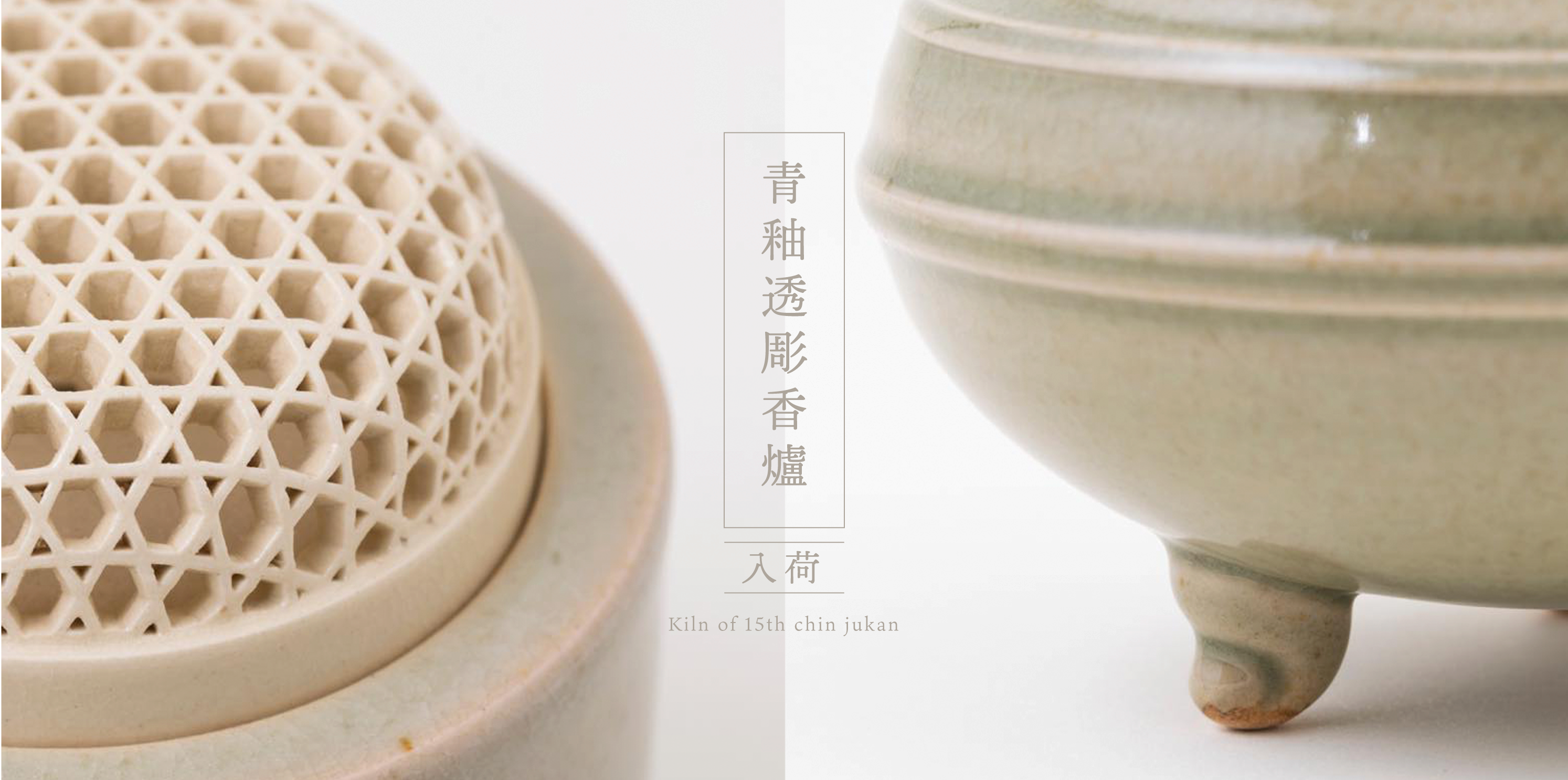 白薩摩酒器揃 薩摩の盃 沈壽官窯作 【値下げしました】