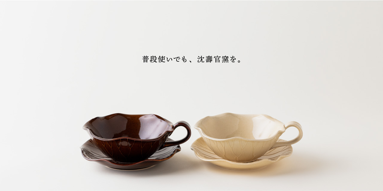 沈壽官窯（ちんじゅかんがま）薩摩焼の通販｜公式オンラインショップ